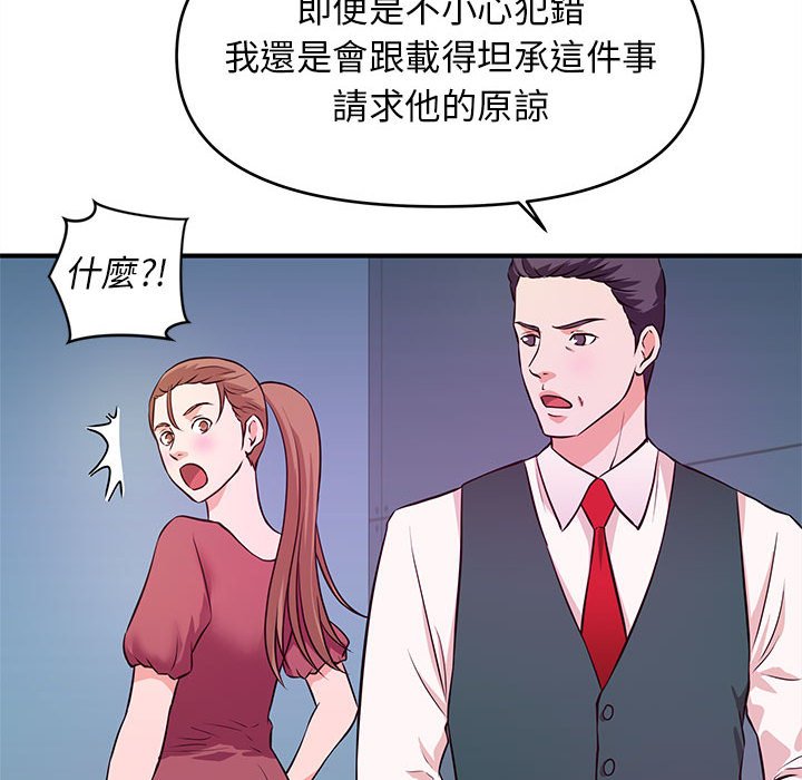 女大生录影中 - 第19章73.jpg