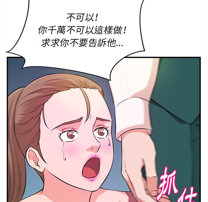 女大生录影中 - 第19章75.jpg