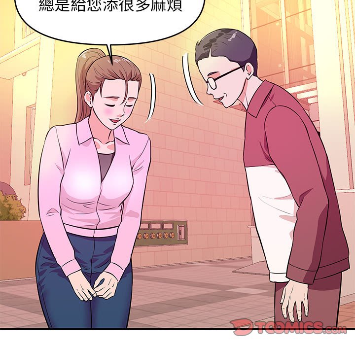 女大生录影中 - 第19章102.jpg