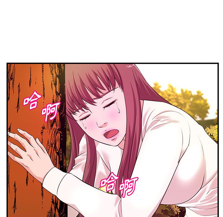女大生录影中第21章