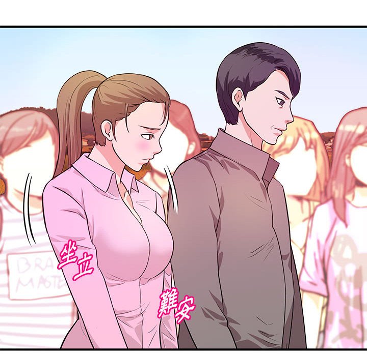 女大生录影中第21章