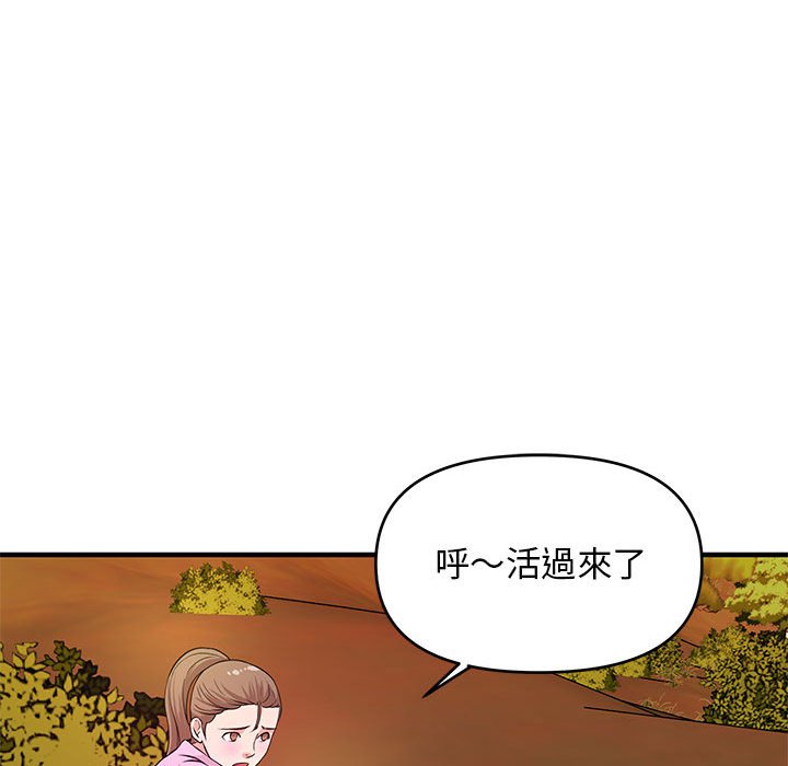 女大生录影中第21章