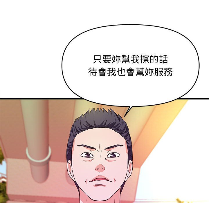 女大生录影中第21章