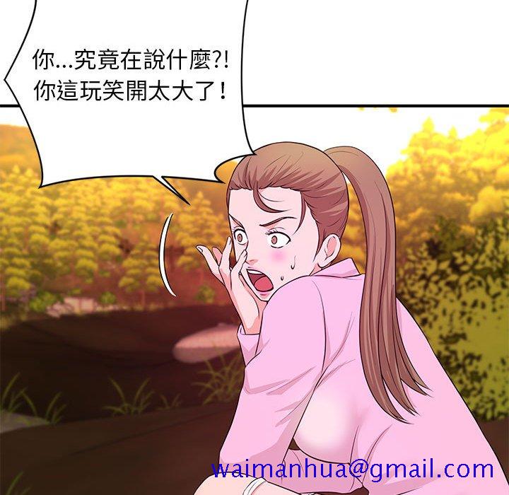 女大生录影中第21章