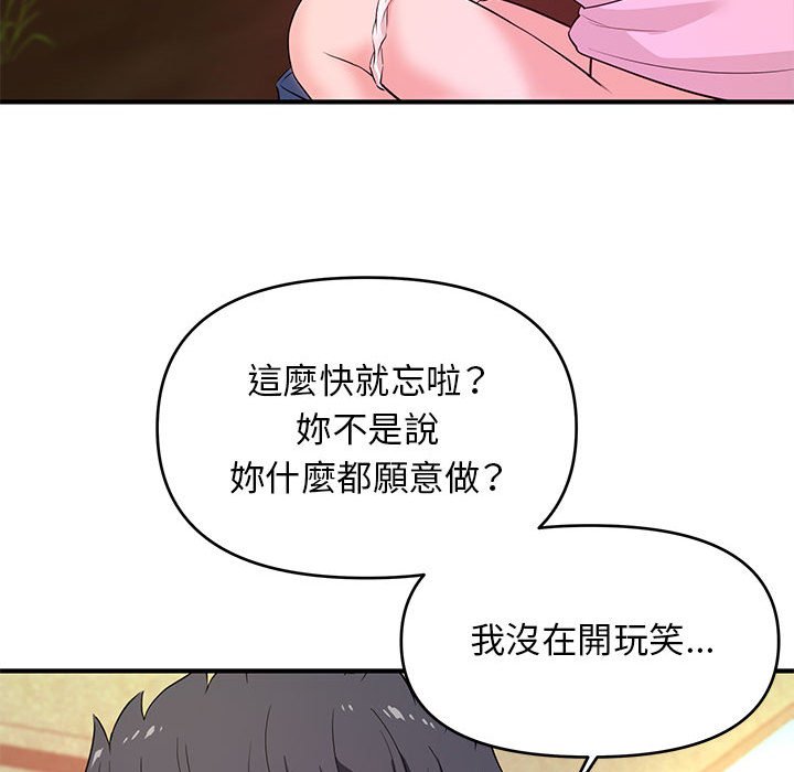 女大生录影中第21章