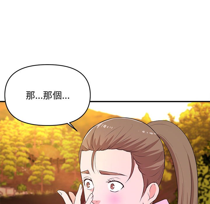 女大生录影中第21章