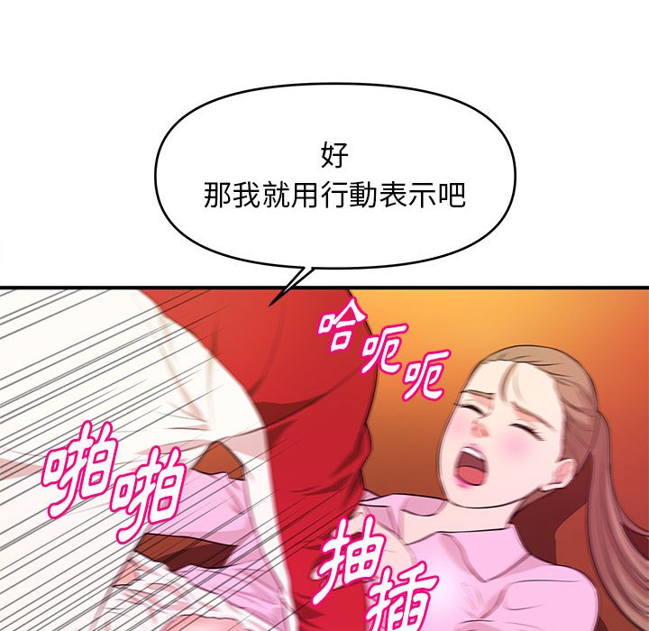 女大生录影中第22章