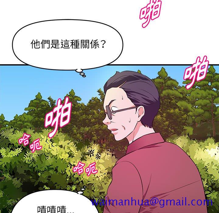 女大生录影中第22章