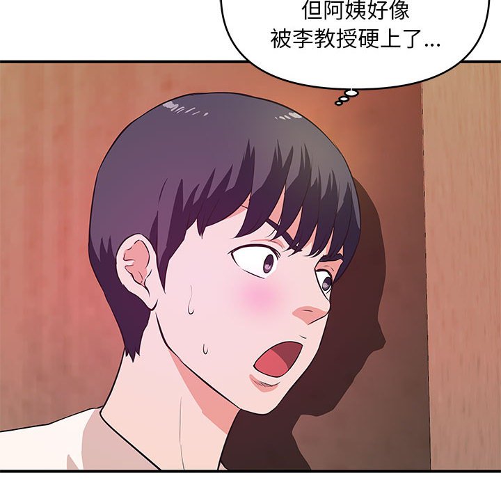 女大生录影中第25章