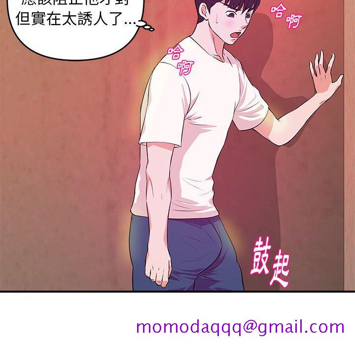 女大生录影中第25章