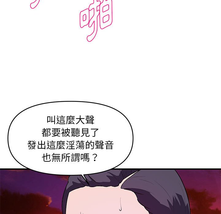 女大生录影中第25章