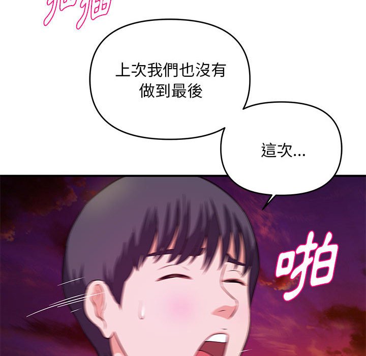 女大生录影中第26章