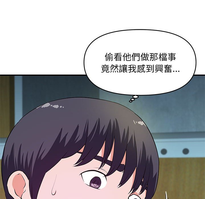 女大生录影中第28章