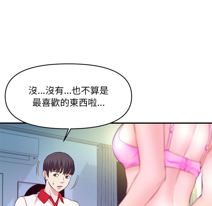 女大生录影中第29章