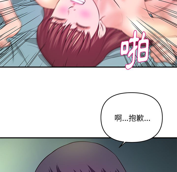 女大生录影中第29章