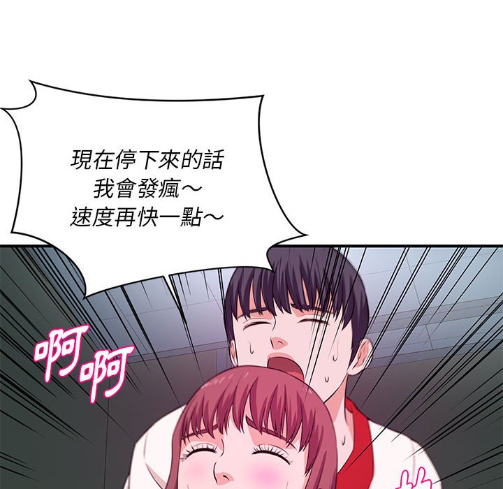 女大生录影中第30章
