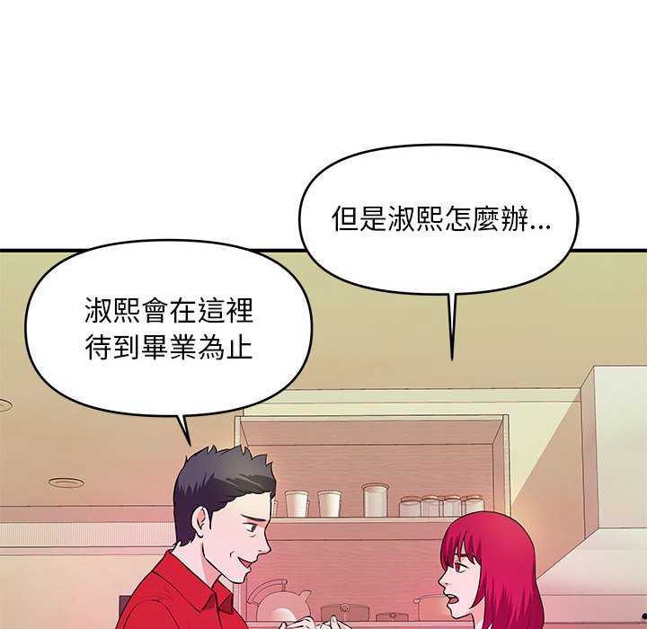 女大生录影中第30章