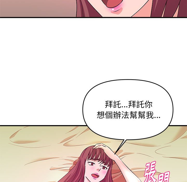 女大生录影中第30章