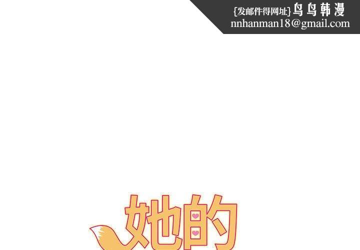 她的寂寞谁人知第7话