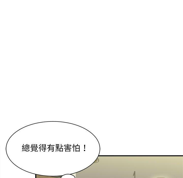 她的寂寞谁人知第8话