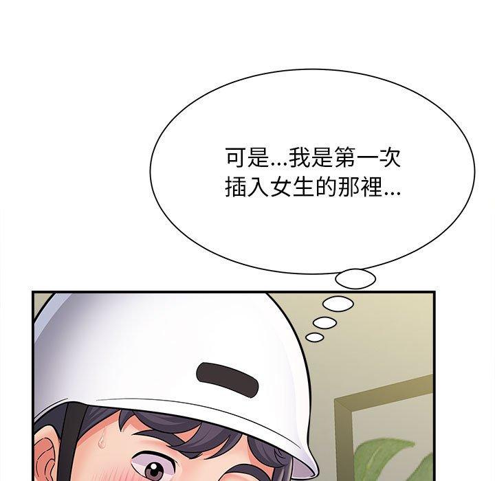 她的寂寞谁人知第8话