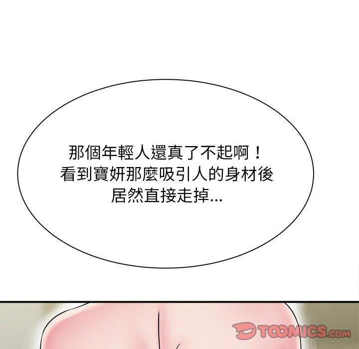 她的寂寞谁人知第8话