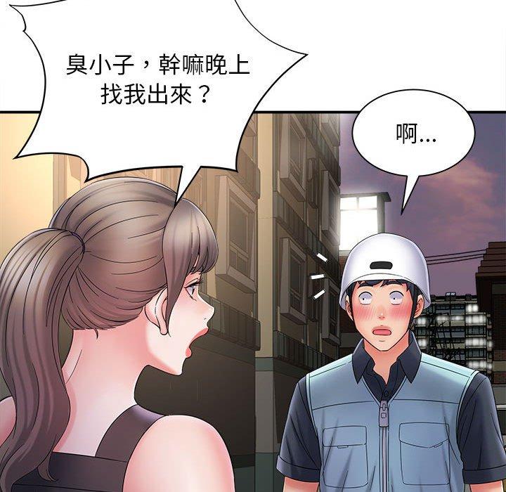她的寂寞谁人知第8话
