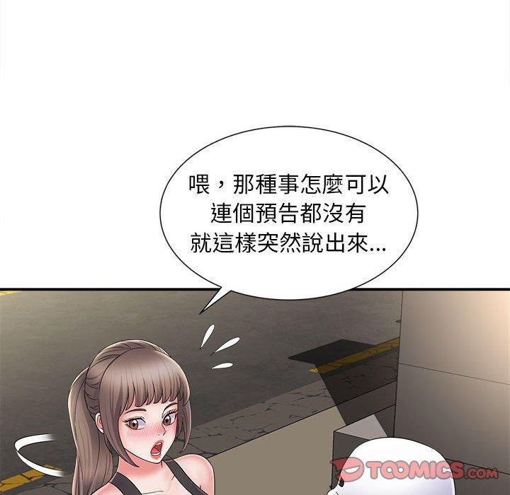 她的寂寞谁人知第8话