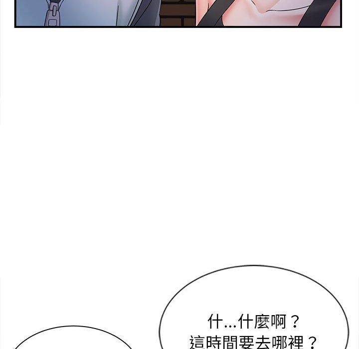她的寂寞谁人知第8话