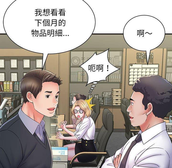 她的寂寞谁人知第8话