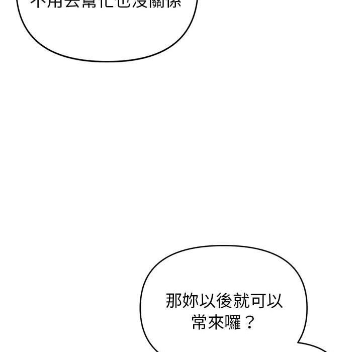 大学生活就从社团开始第56话