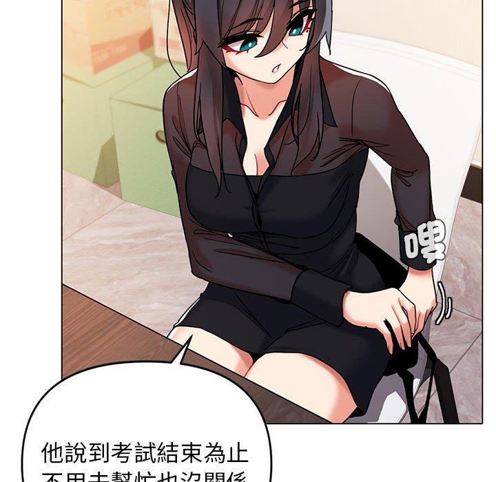 大学生活就从社团开始第56话