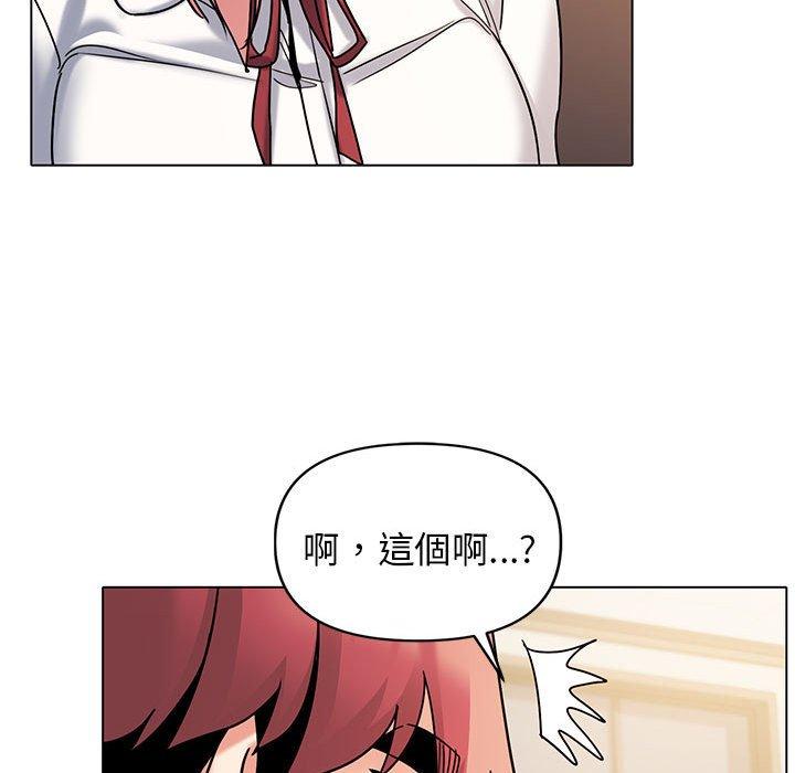 大学生活就从社团开始第56话