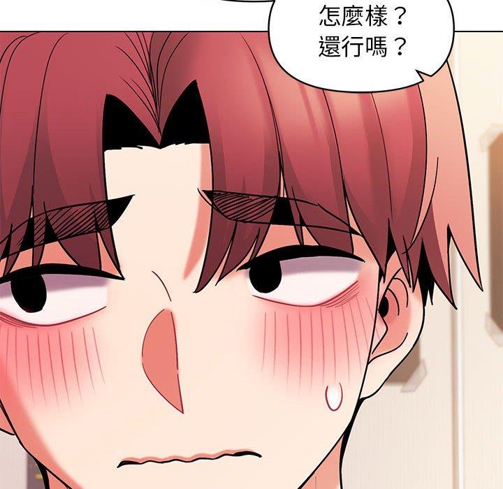 大学生活就从社团开始第56话