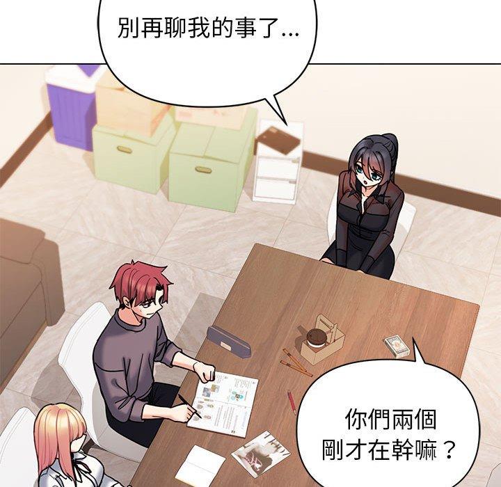 大学生活就从社团开始第56话