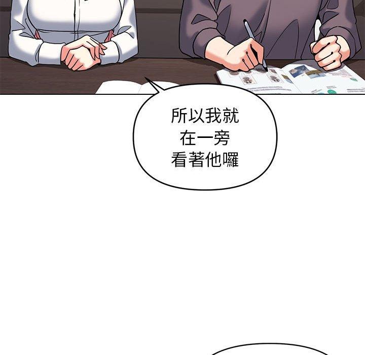 大学生活就从社团开始第56话