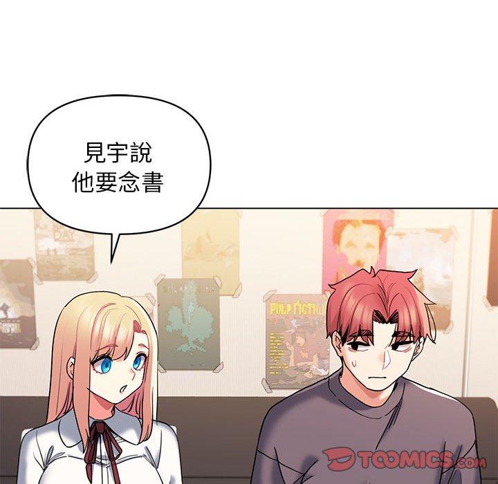 大学生活就从社团开始第56话