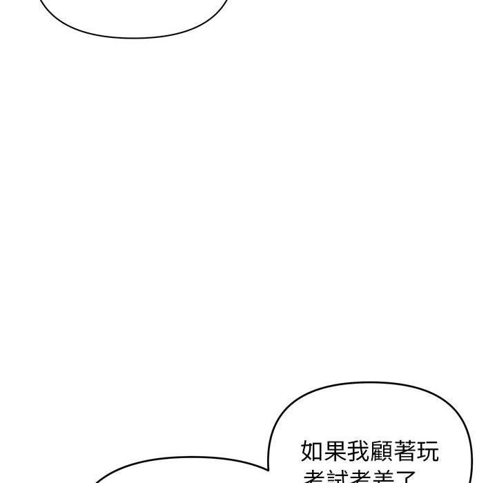 大学生活就从社团开始第56话