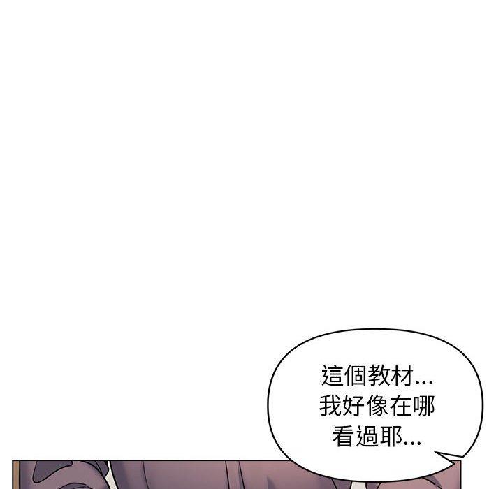 大学生活就从社团开始第56话