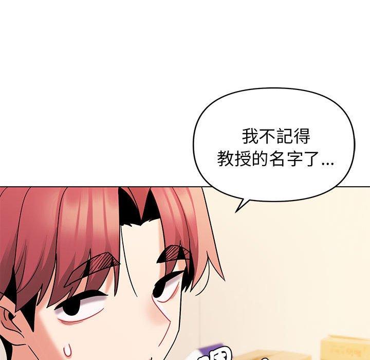 大学生活就从社团开始第56话