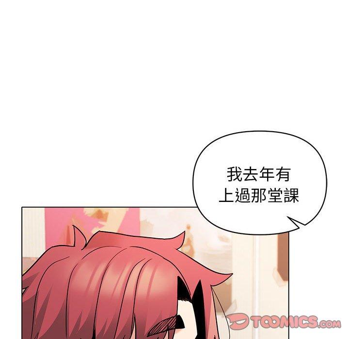 大学生活就从社团开始第56话