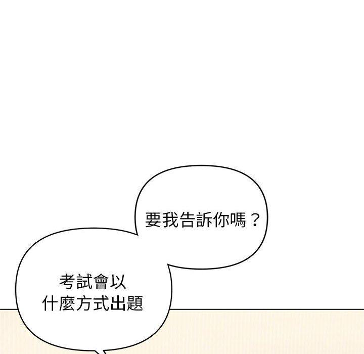大学生活就从社团开始第56话