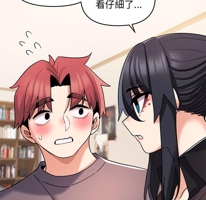 大学生活就从社团开始第56话