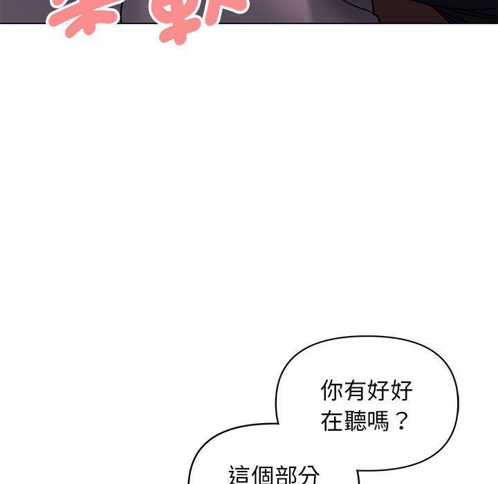 大学生活就从社团开始第56话