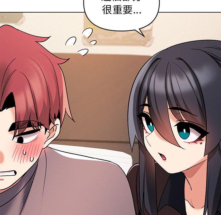 大学生活就从社团开始第56话