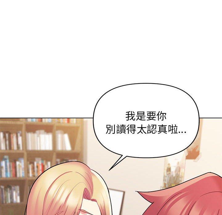 大学生活就从社团开始第56话