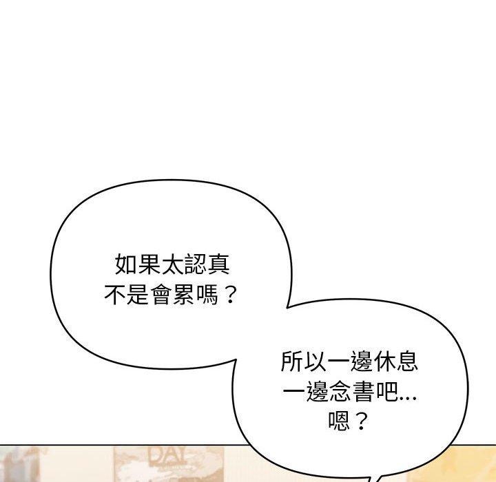 大学生活就从社团开始第56话