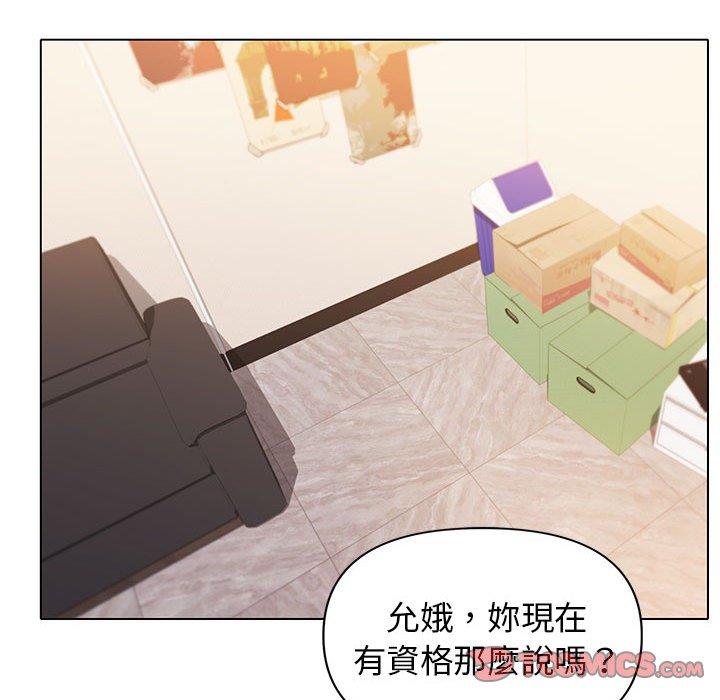 大学生活就从社团开始第56话