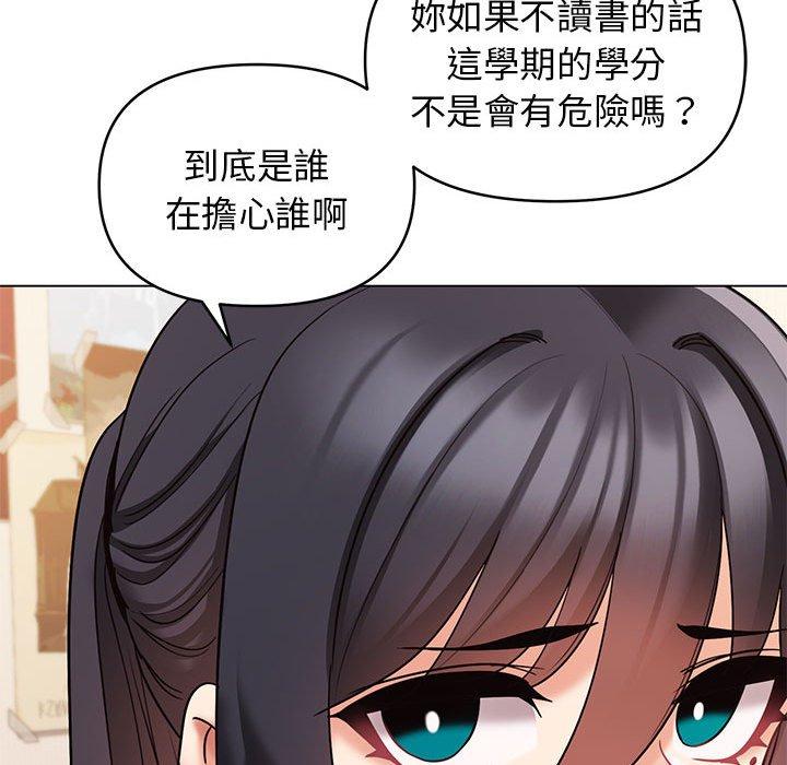 大学生活就从社团开始第56话