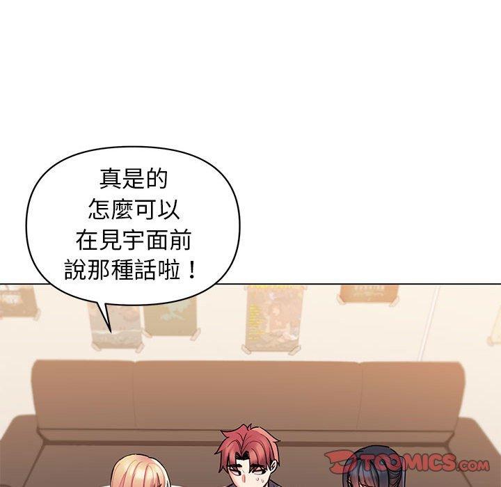 大学生活就从社团开始第56话